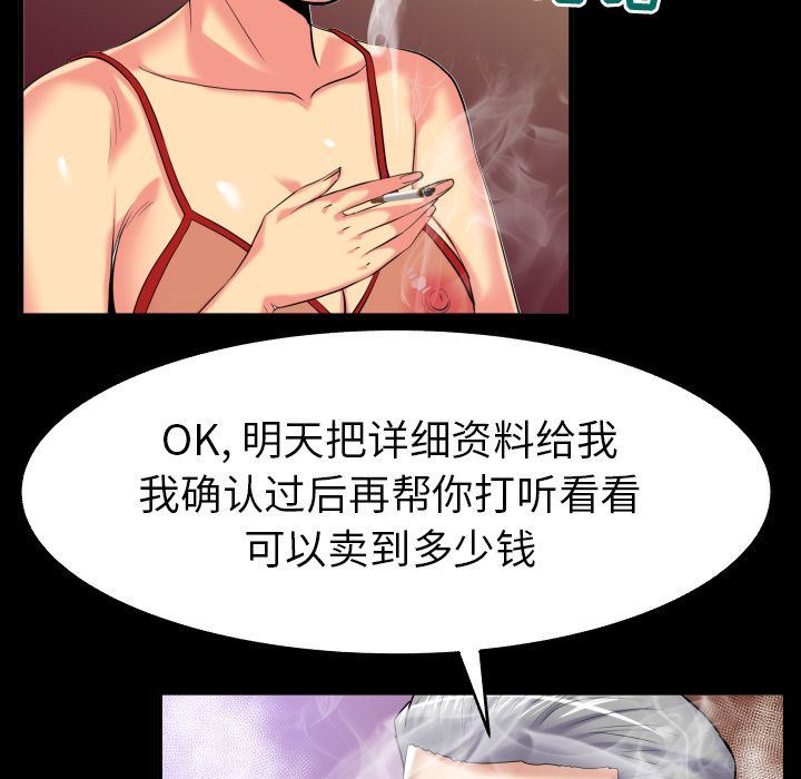 第89话 - 第40.jpg页