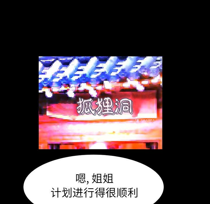 第89话 - 第47.jpg页