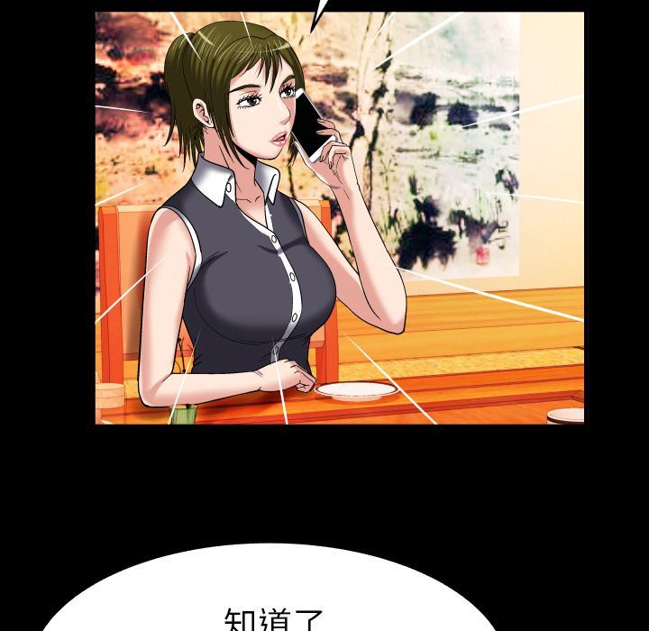 第89话 - 第49.jpg页