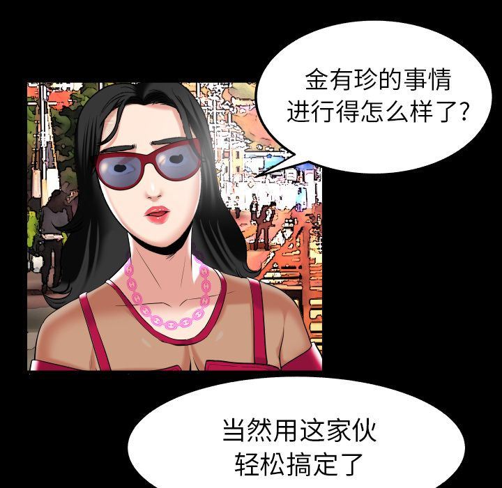第89话 - 第60.jpg页