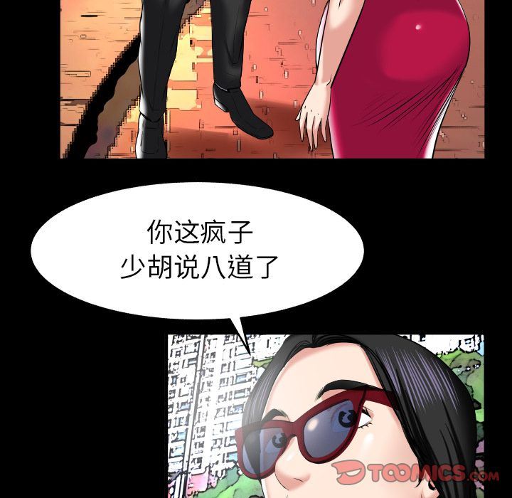 第89话 - 第62.jpg页