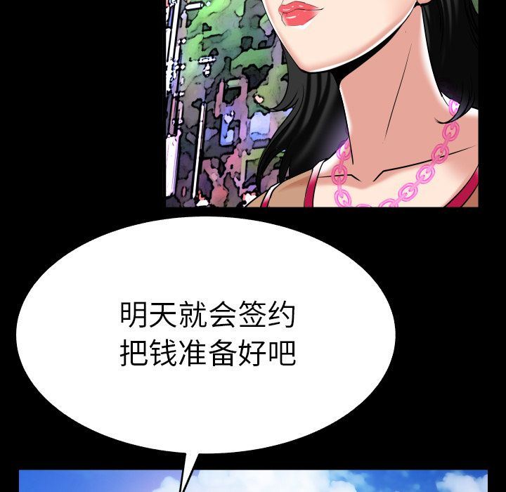 第89话 - 第63.jpg页