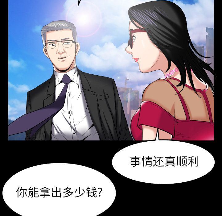 第89话 - 第64.jpg页