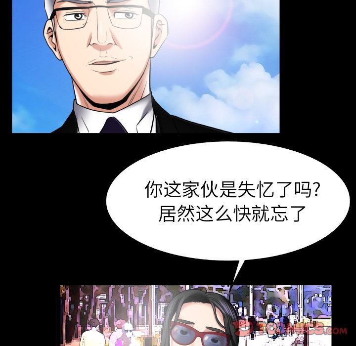 第89话 - 第66.jpg页