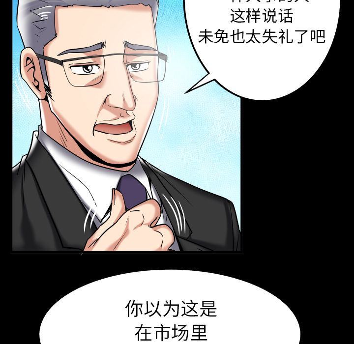 第89话 - 第68.jpg页