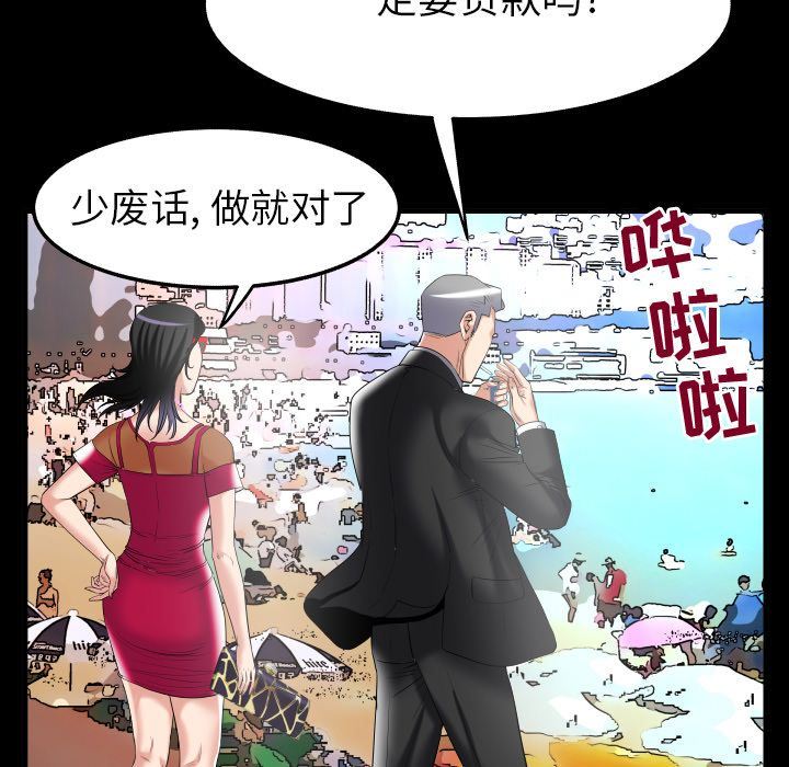 第89话 - 第73.jpg页