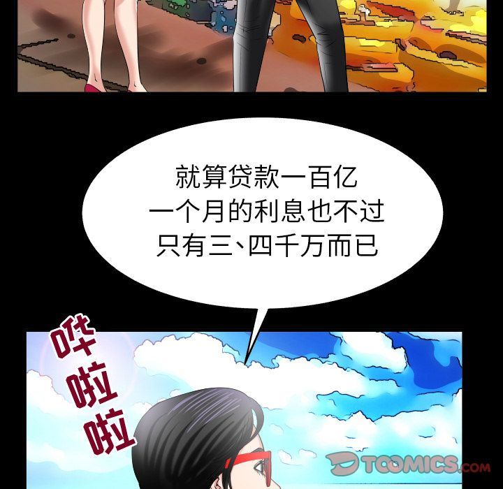 第89话 - 第74.jpg页