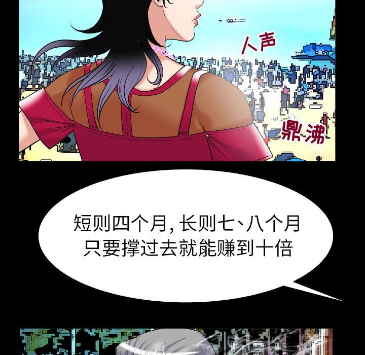 第89话 - 第75.jpg页