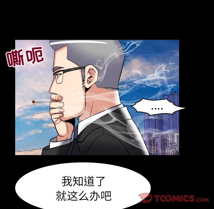 第89话 - 第78.jpg页
