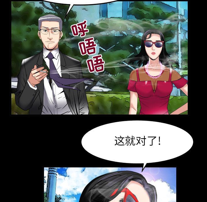 第89话 - 第79.jpg页