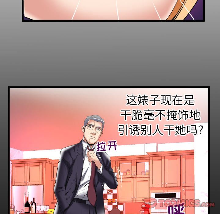 第90话 - 第6.jpg页