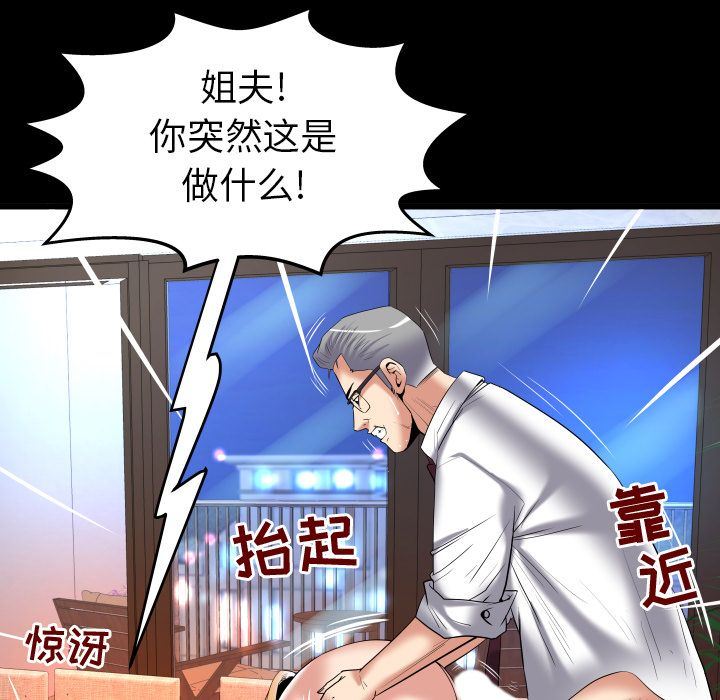 第90话 - 第13.jpg页