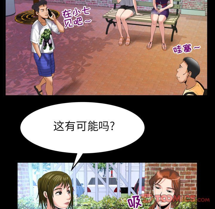 第90话 - 第26.jpg页