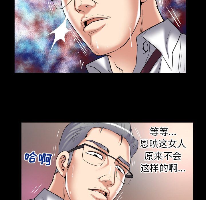 第90话 - 第39.jpg页