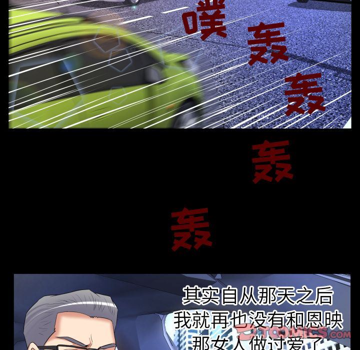 第90话 - 第54.jpg页