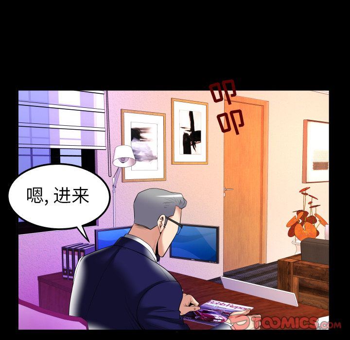 第90话 - 第58.jpg页