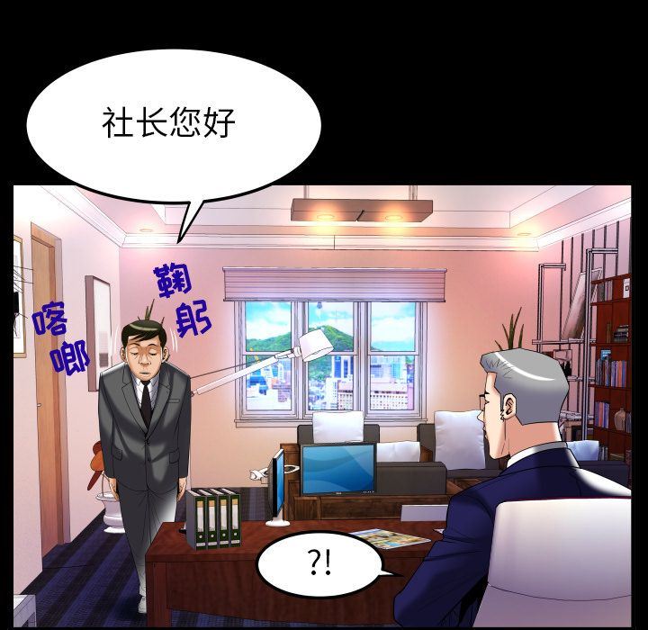 第90话 - 第59.jpg页