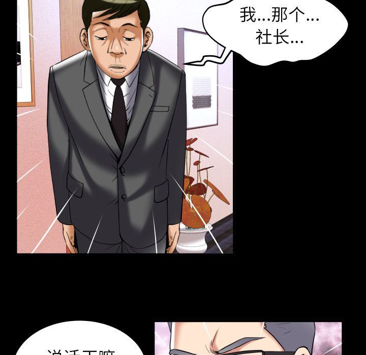 第90话 - 第61.jpg页