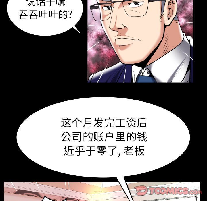 第90话 - 第62.jpg页