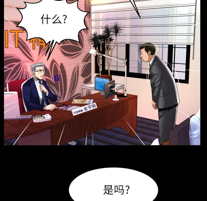 第90话 - 第63.jpg页