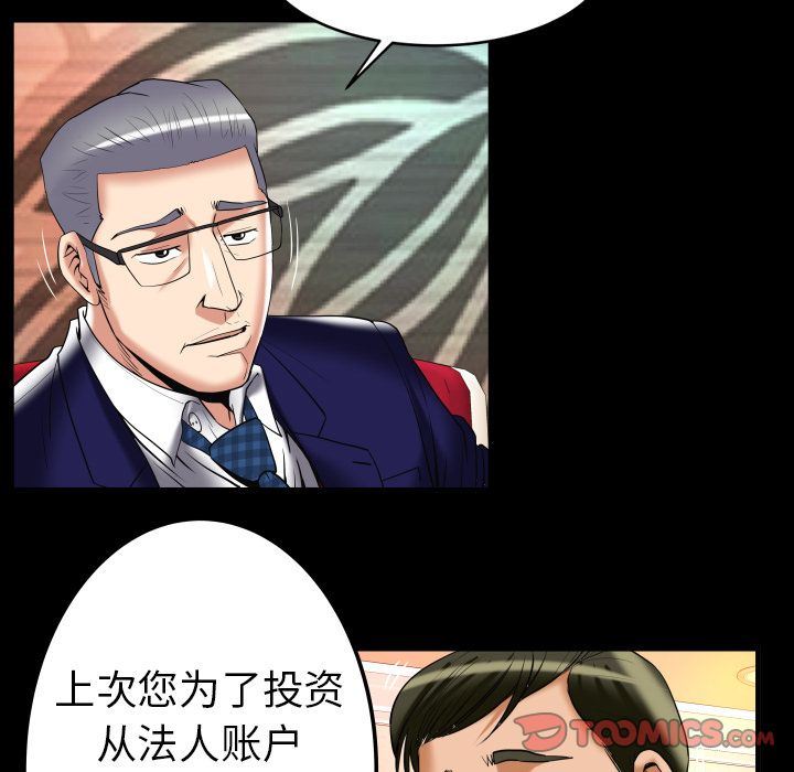第90话 - 第64.jpg页