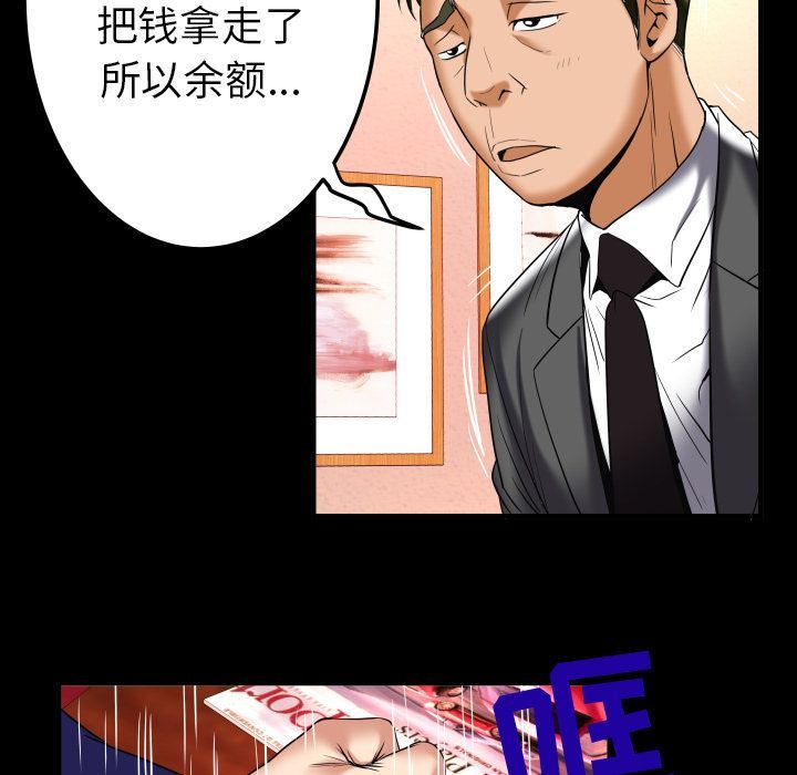 第90话 - 第65.jpg页