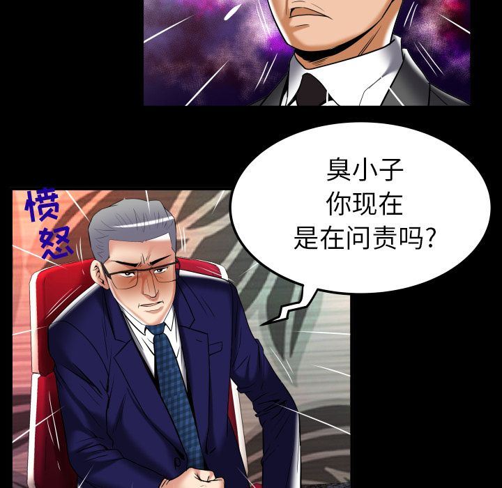 第90话 - 第67.jpg页