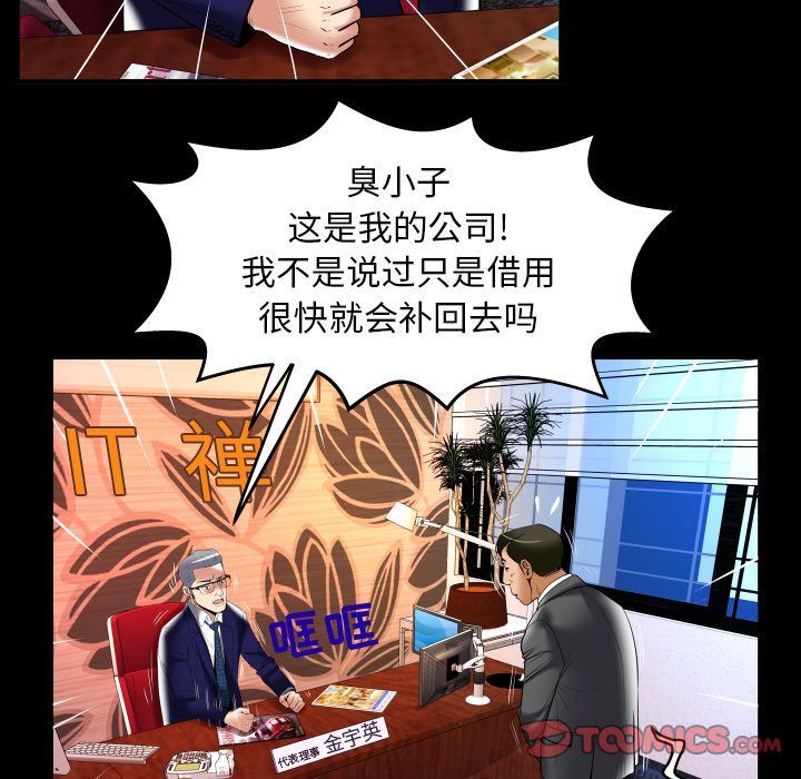 第90话 - 第68.jpg页