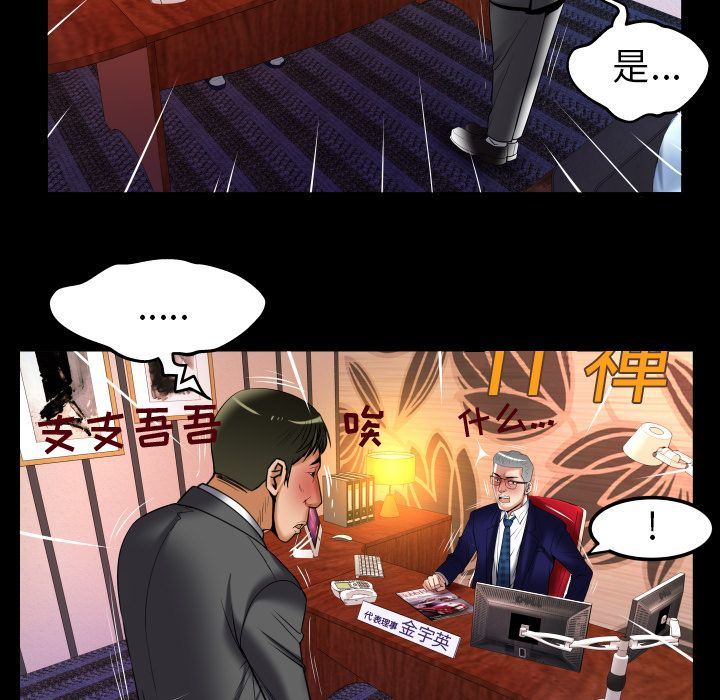 第90话 - 第69.jpg页