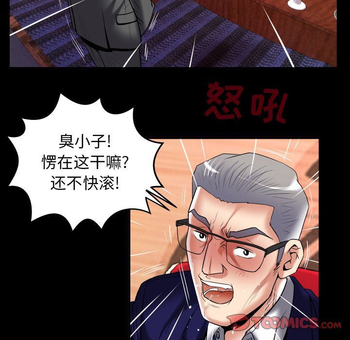 第90话 - 第70.jpg页