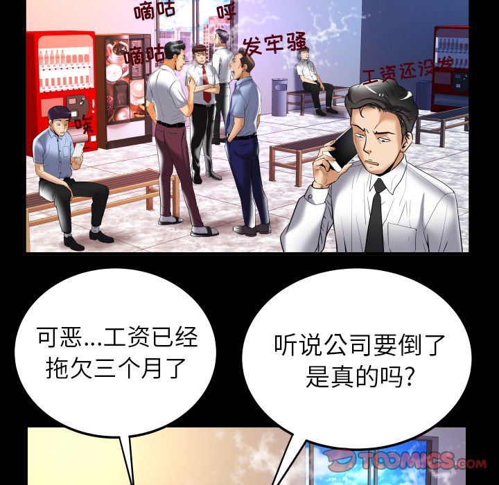 第90话 - 第78.jpg页