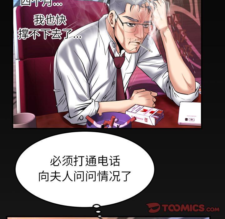 第90话 - 第82.jpg页
