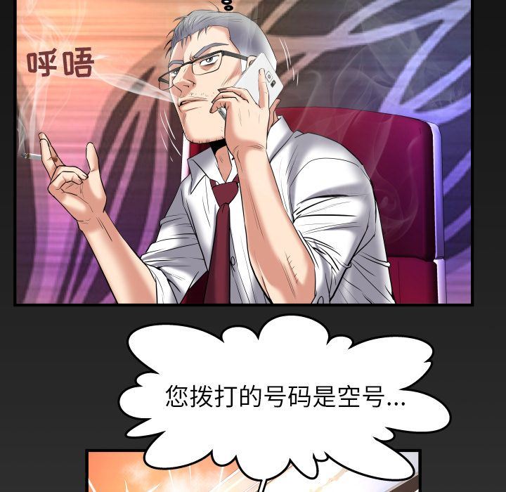 第90话 - 第83.jpg页