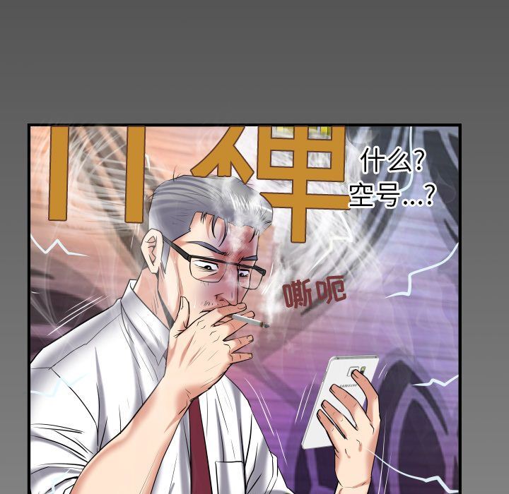 第90话 - 第85.jpg页