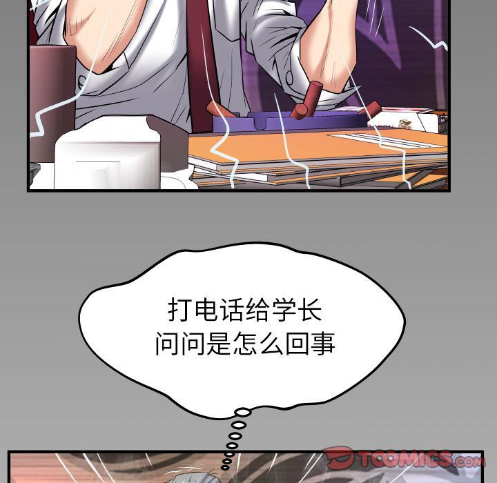 第90话 - 第86.jpg页