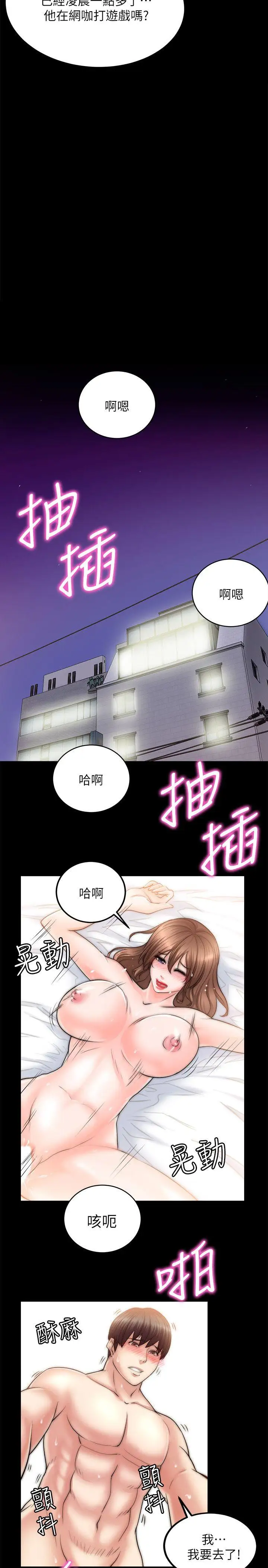 第10话 - 第5.jpg页
