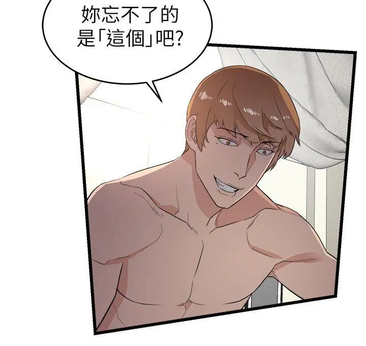 第9话 - 第20.jpg页