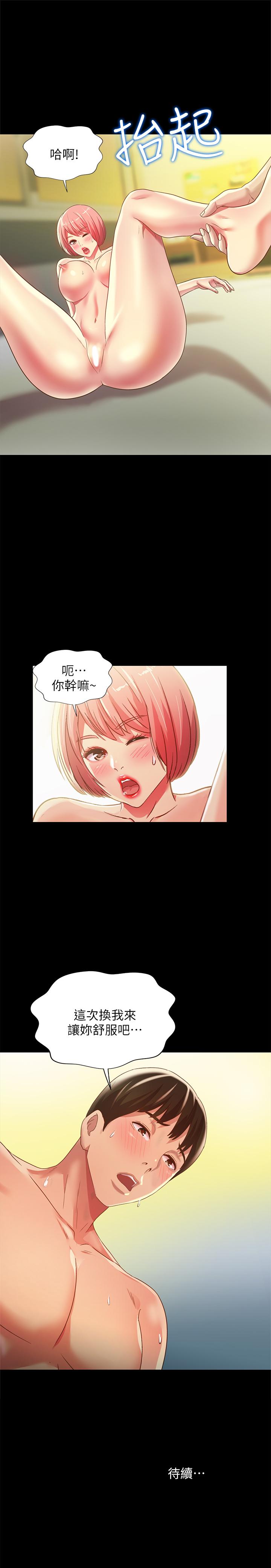 第62話-用恩泳豐滿的胸部 - 第37.jpg页