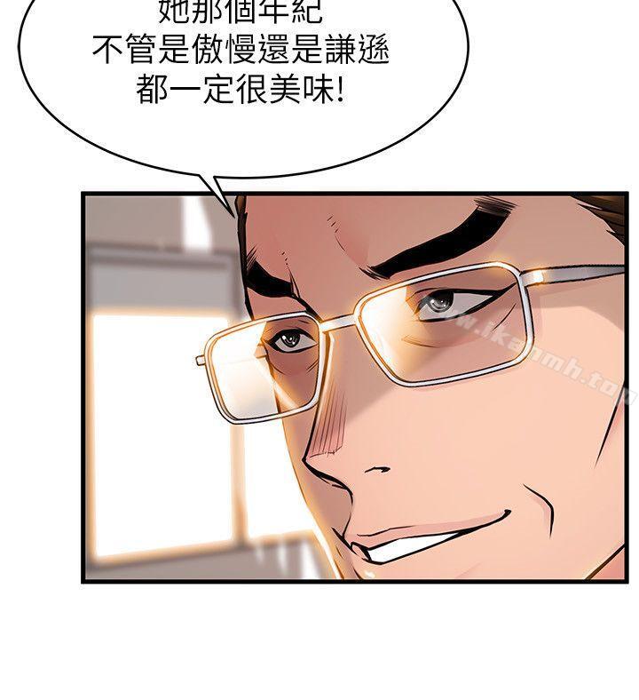 第40話-事務所淫亂又渾沌的早晨 - 第14.jpg页