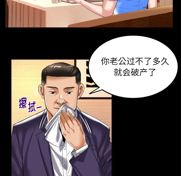 第91话 - 第11.jpg页