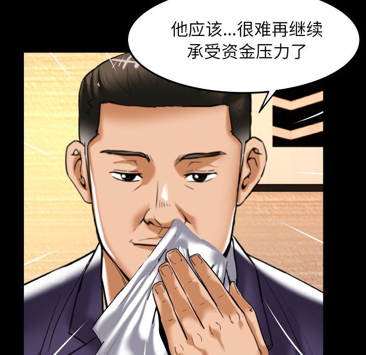 第91话 - 第13.jpg页