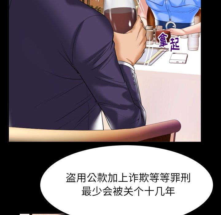 第91话 - 第15.jpg页