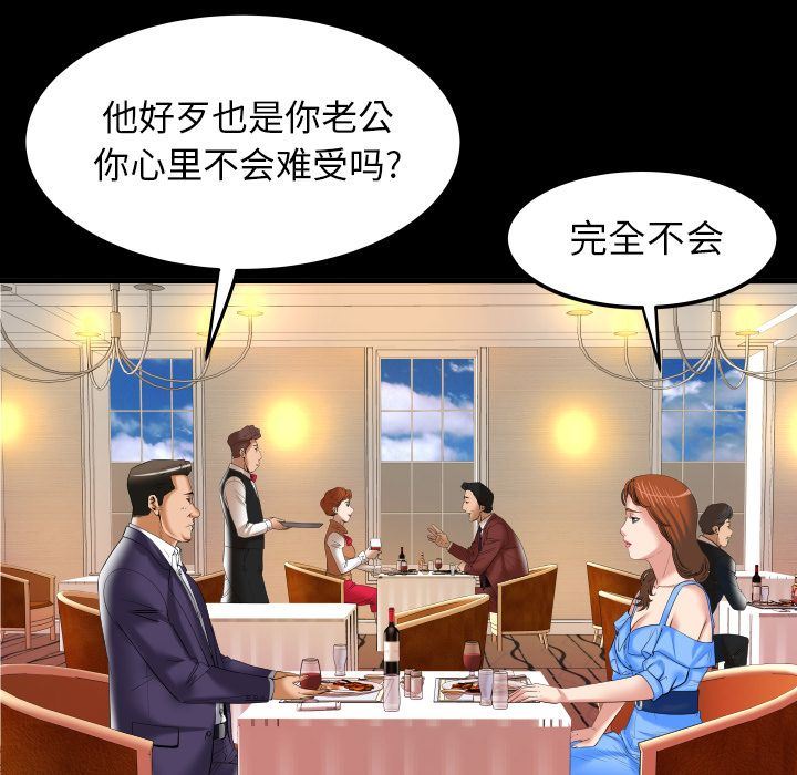 第91话 - 第19.jpg页