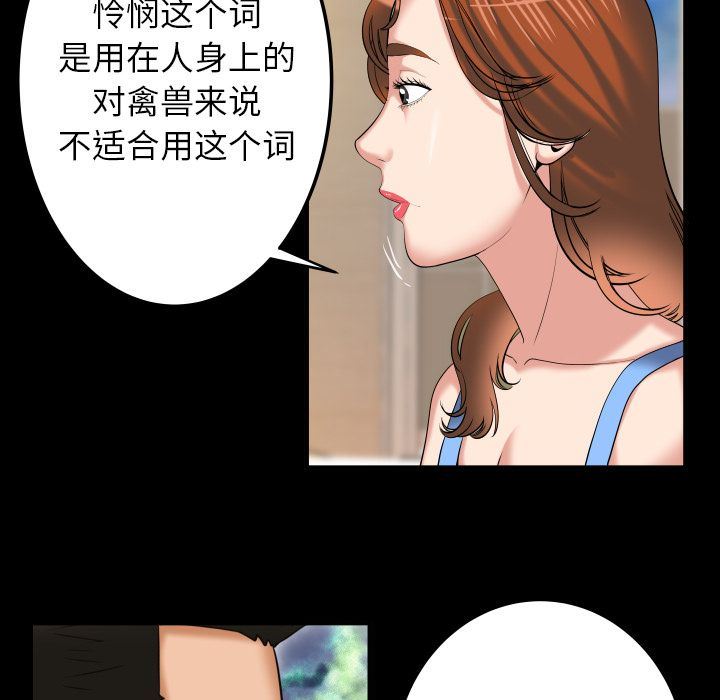 第91话 - 第21.jpg页