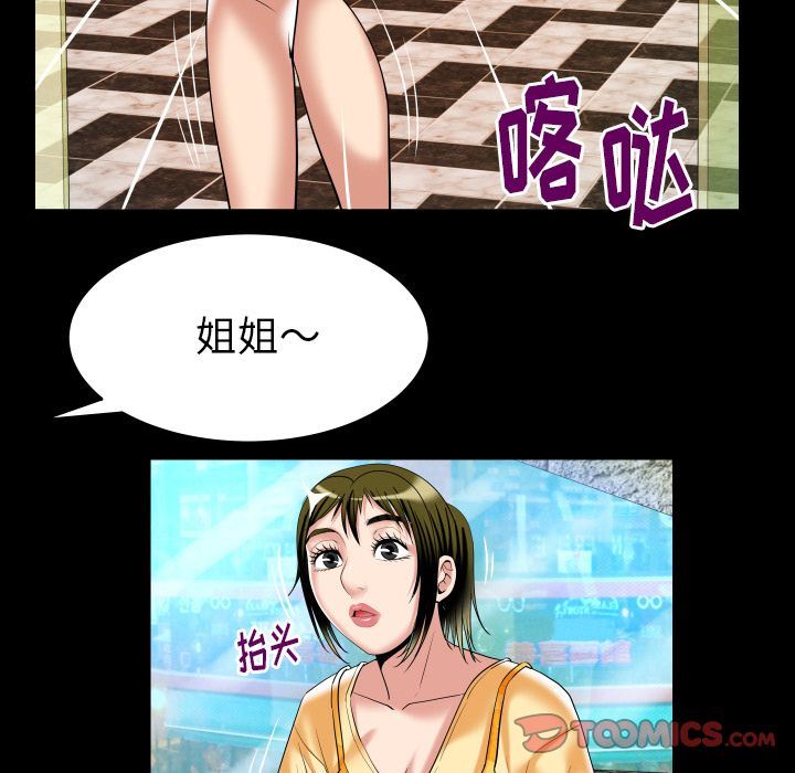 第91话 - 第42.jpg页