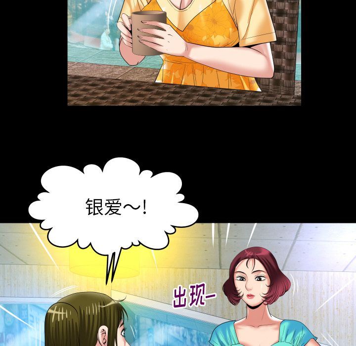 第91话 - 第43.jpg页