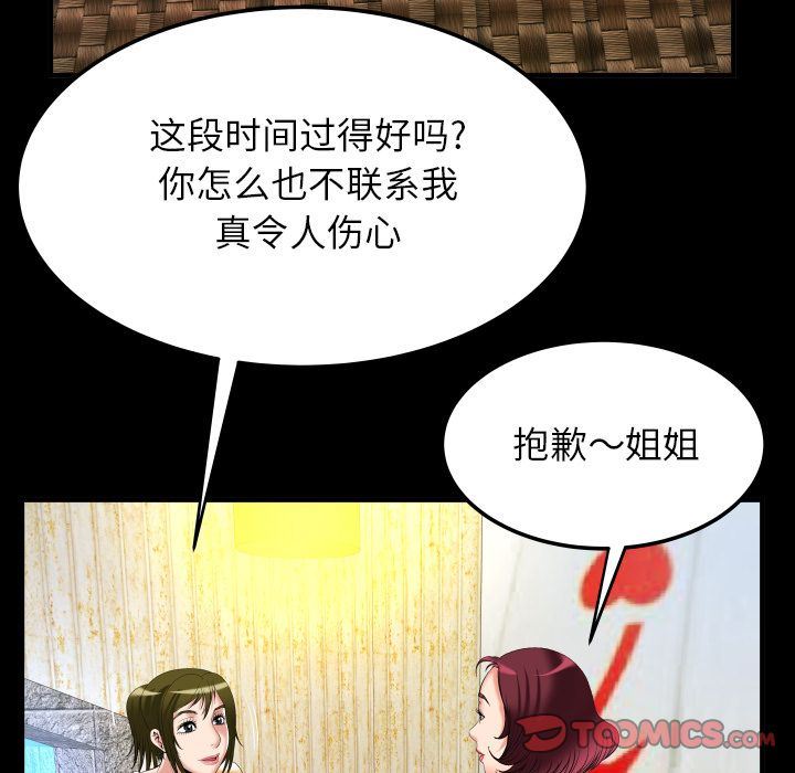 第91话 - 第46.jpg页