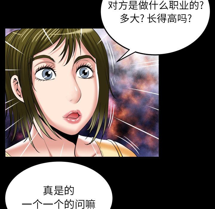 第91话 - 第51.jpg页