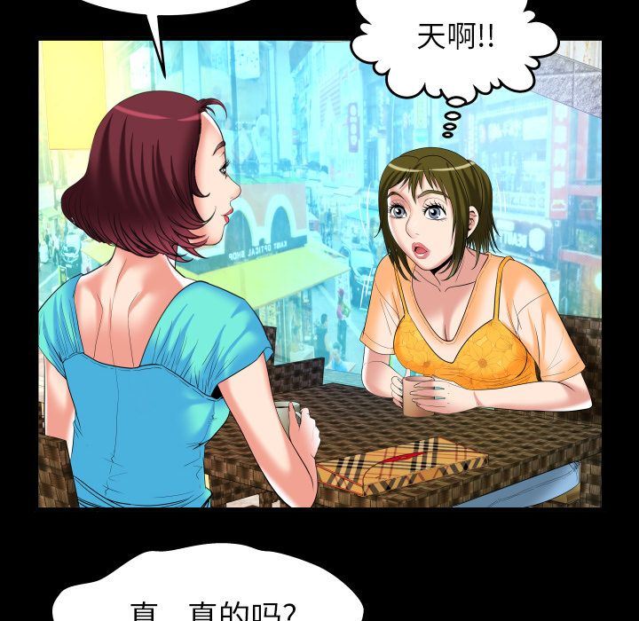 第91话 - 第53.jpg页