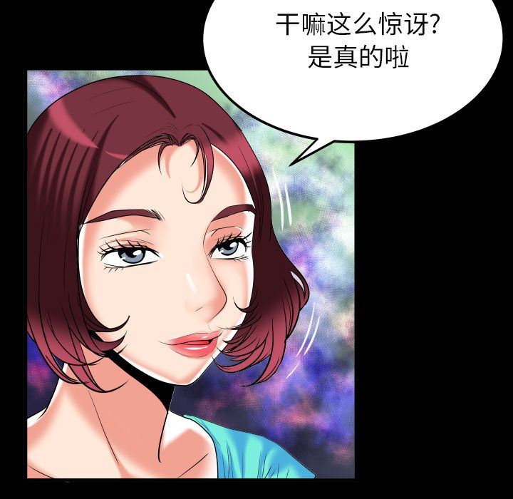 第91话 - 第55.jpg页